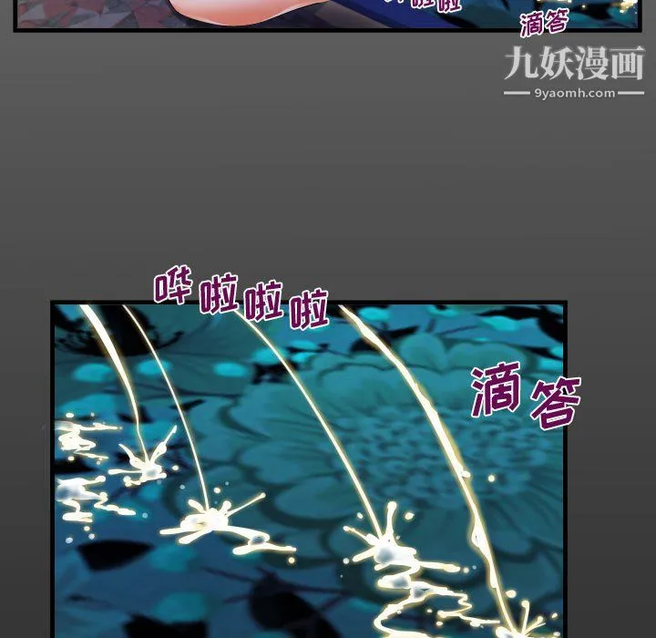 阿姨 第12话 第17页