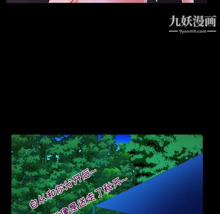 阿姨 第12话 第39页
