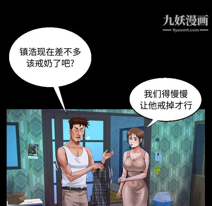 阿姨 第12话 第56页