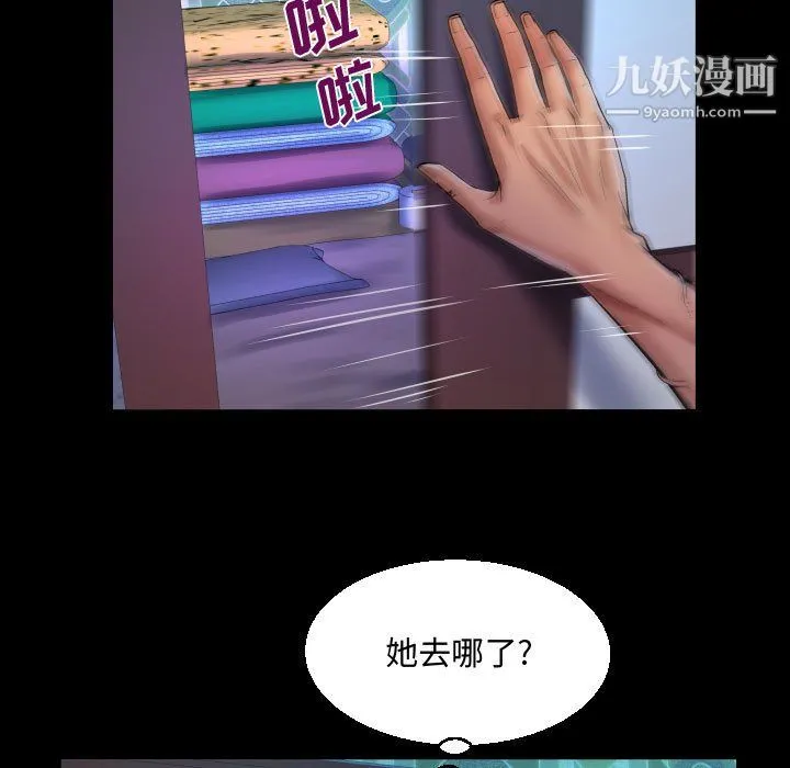 阿姨 第12话 第53页