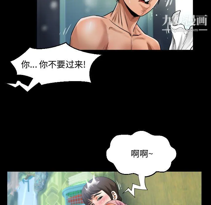 阿姨 第12话 第85页