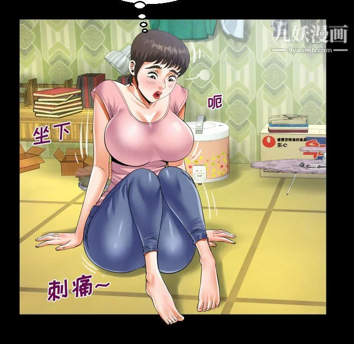 阿姨 第12话 第73页