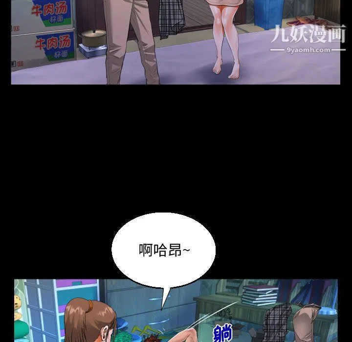 阿姨 第12话 第57页