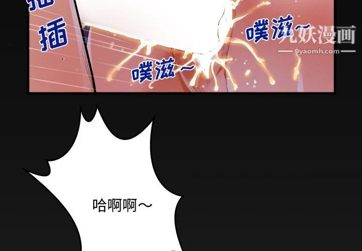 阿姨 第12话 第4页