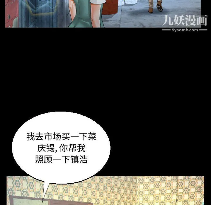 阿姨 第12话 第62页