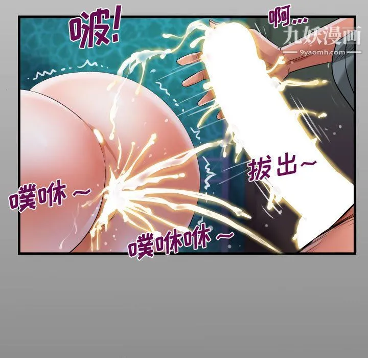 阿姨 第12话 第15页