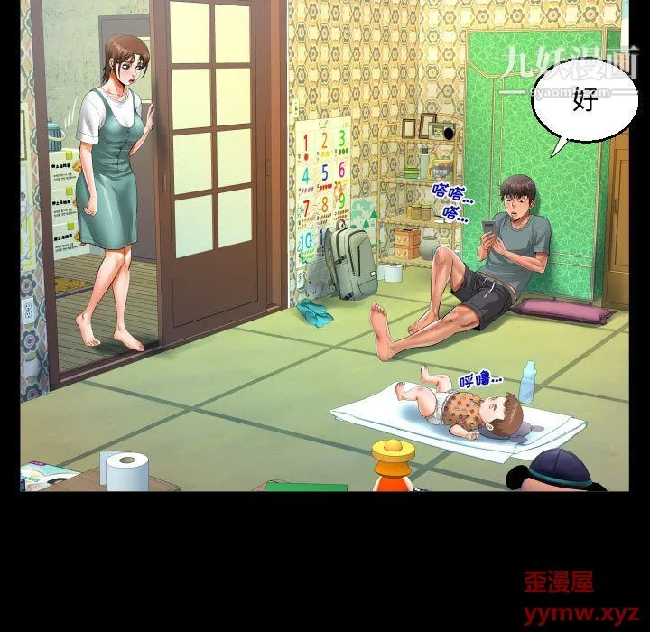 阿姨 第12话 第63页