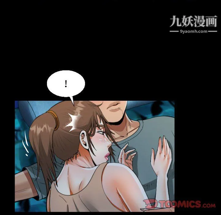 阿姨 第12话 第50页