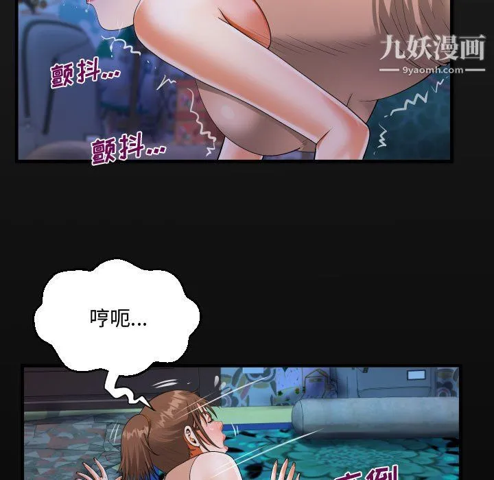 阿姨 第12话 第19页