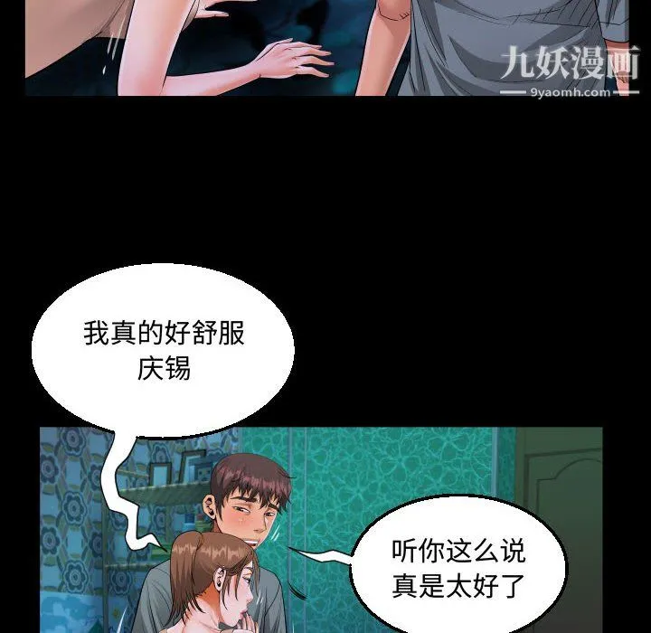 阿姨 第12话 第30页