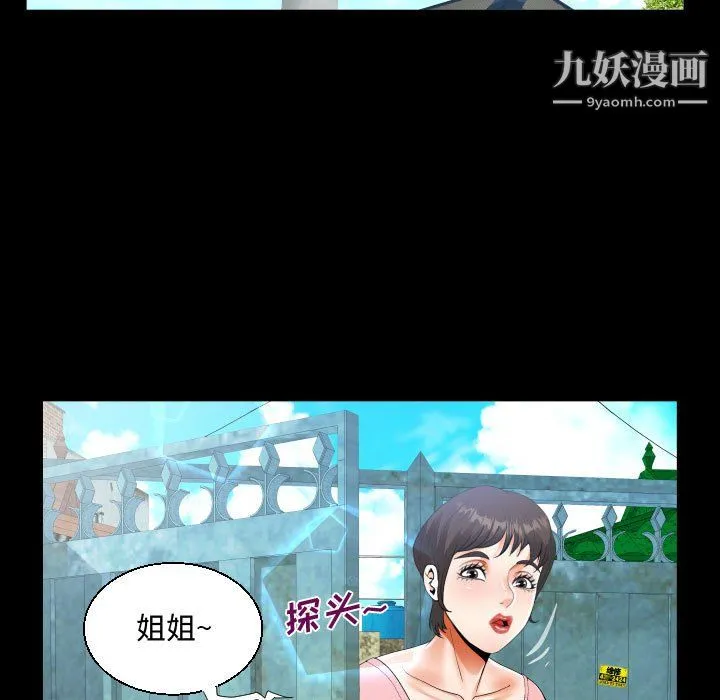 阿姨 第12话 第67页