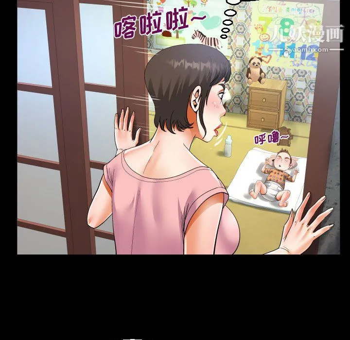 阿姨 第12话 第69页