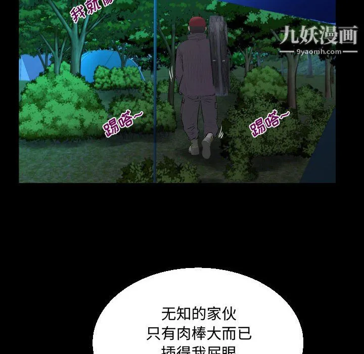 阿姨 第12话 第40页