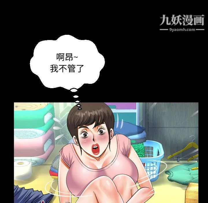 阿姨 第12话 第83页
