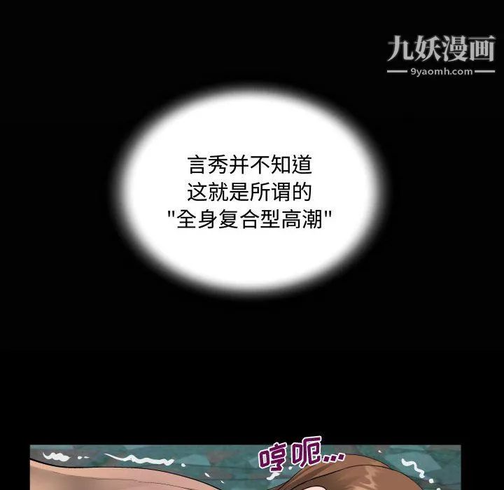 阿姨 第12话 第22页