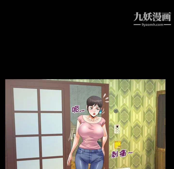 阿姨 第12话 第71页
