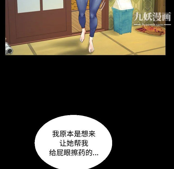 阿姨 第12话 第72页