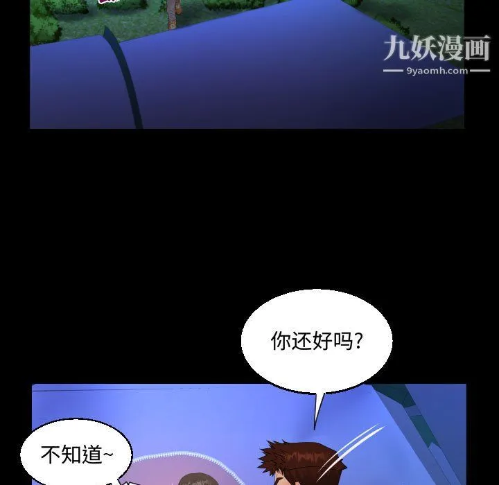 阿姨 第12话 第43页