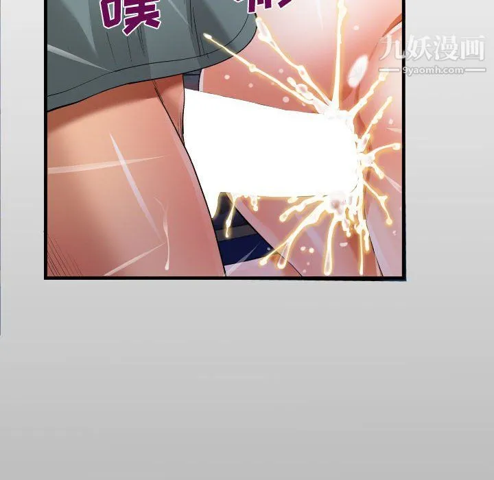 阿姨 第12话 第14页
