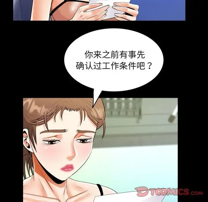 阿姨 第122話 第30页