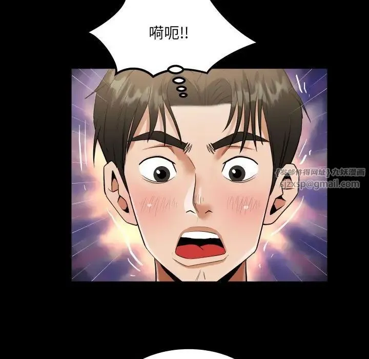 阿姨 第122話 第51页