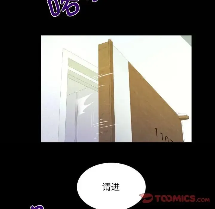 阿姨 第122話 第22页