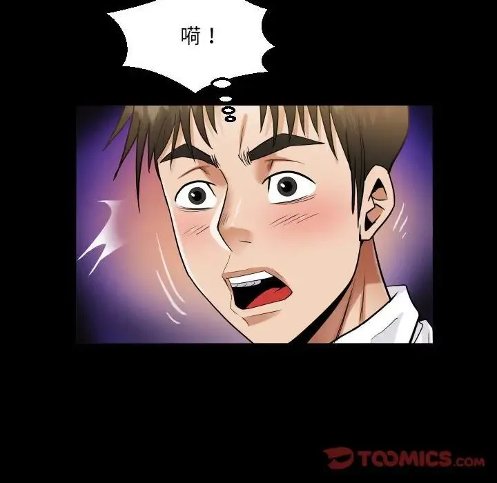 阿姨 第122話 第34页