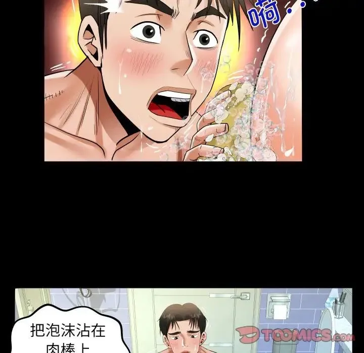阿姨 第122話 第66页