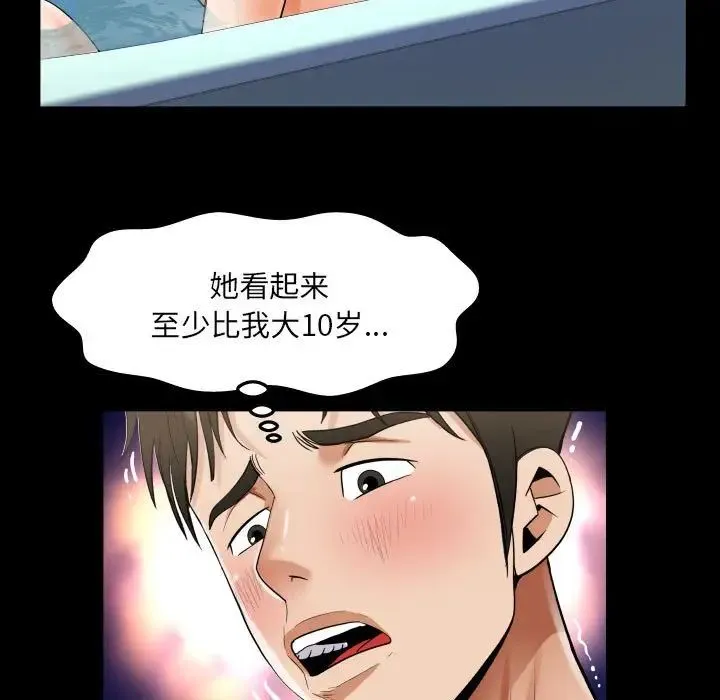 阿姨 第122話 第43页