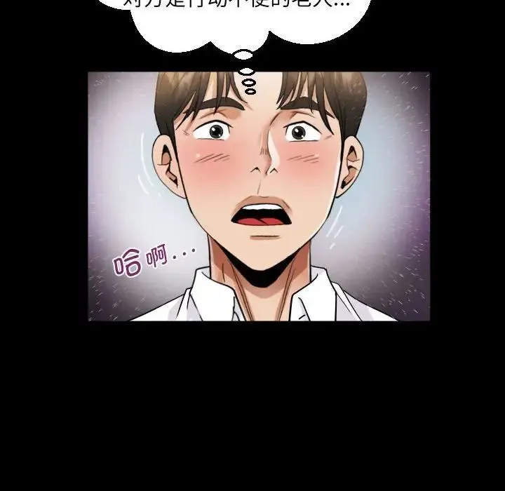 阿姨 第122話 第36页