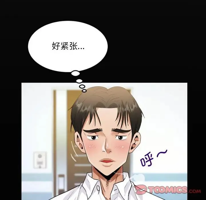 阿姨 第122話 第18页