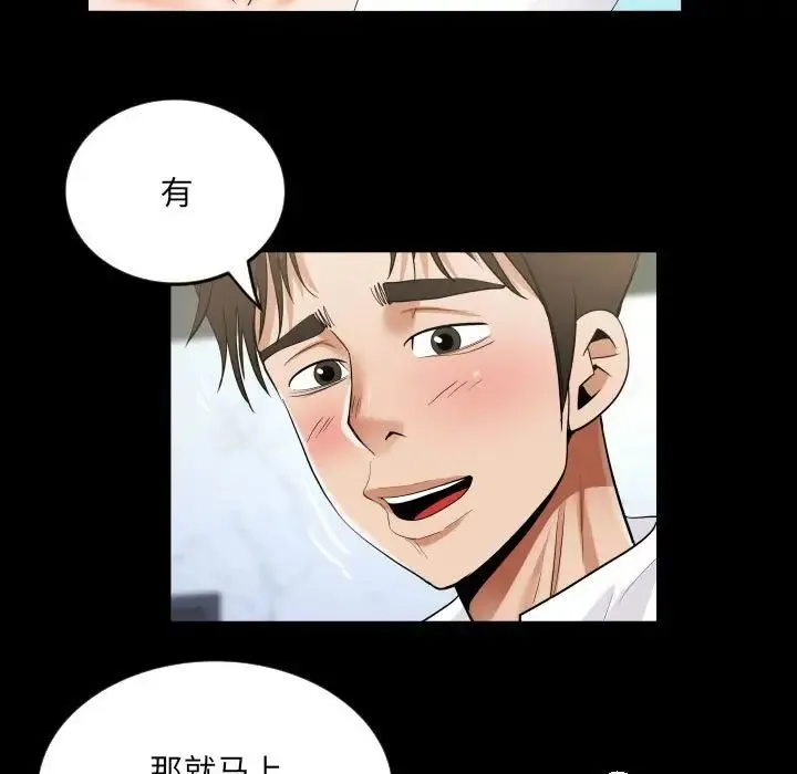 阿姨 第122話 第31页