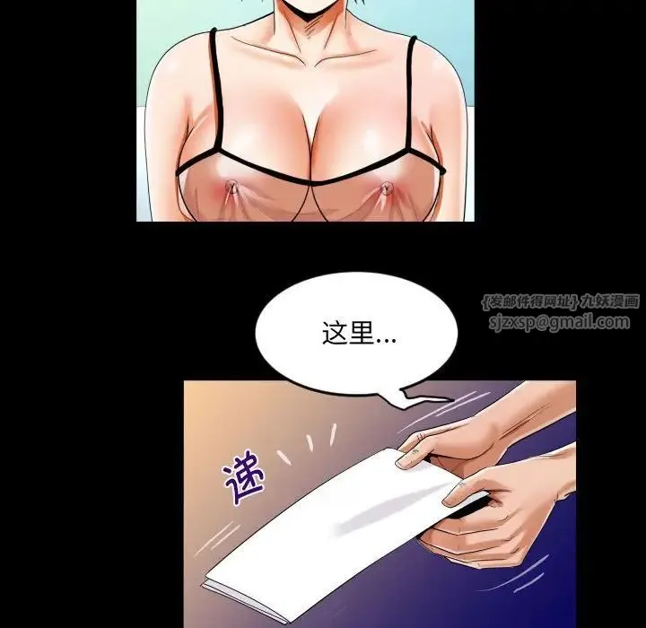 阿姨 第122話 第28页