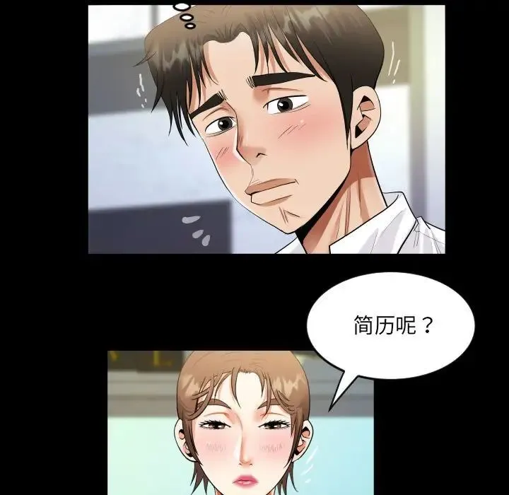 阿姨 第122話 第27页