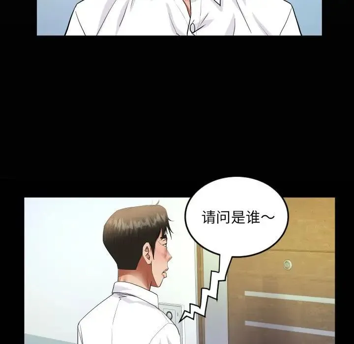 阿姨 第122話 第19页