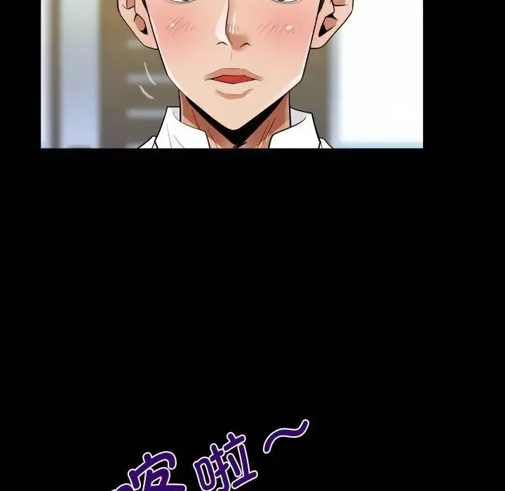 阿姨 第122話 第21页