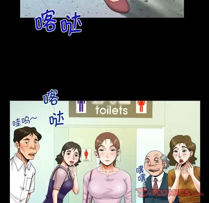 阿姨 第107話 第74页