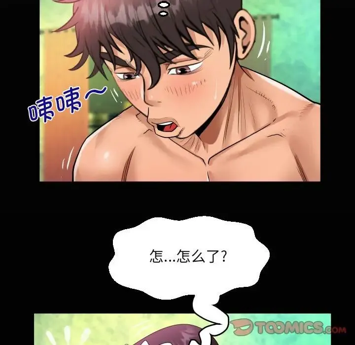 阿姨 第107話 第18页