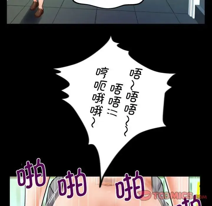 阿姨 第107話 第46页