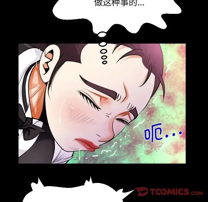 阿姨 第107話 第30页