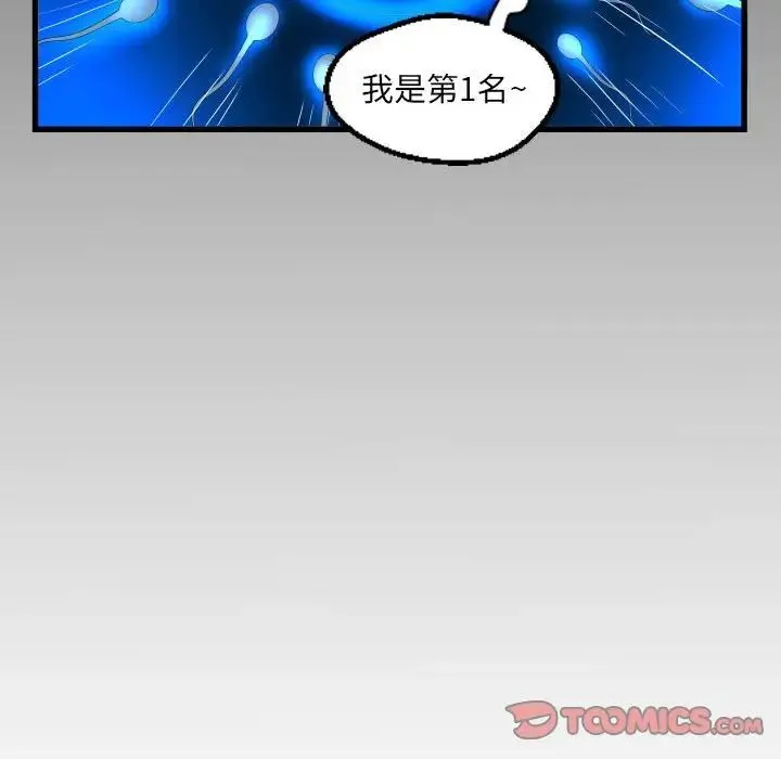 阿姨 第107話 第86页