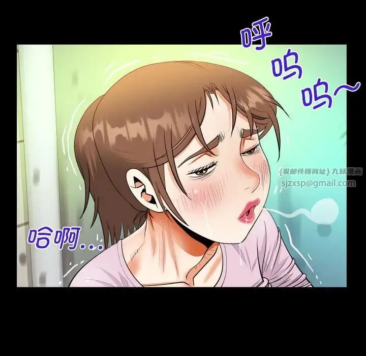 阿姨 第107話 第68页