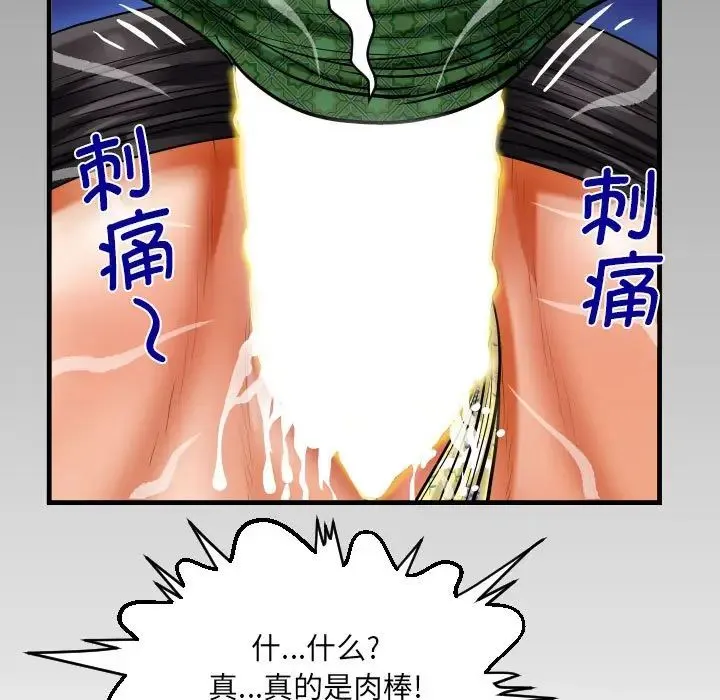 阿姨 第107話 第7页