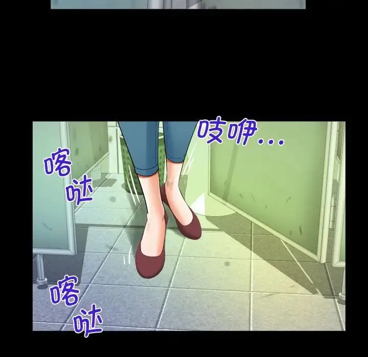 阿姨 第107話 第71页