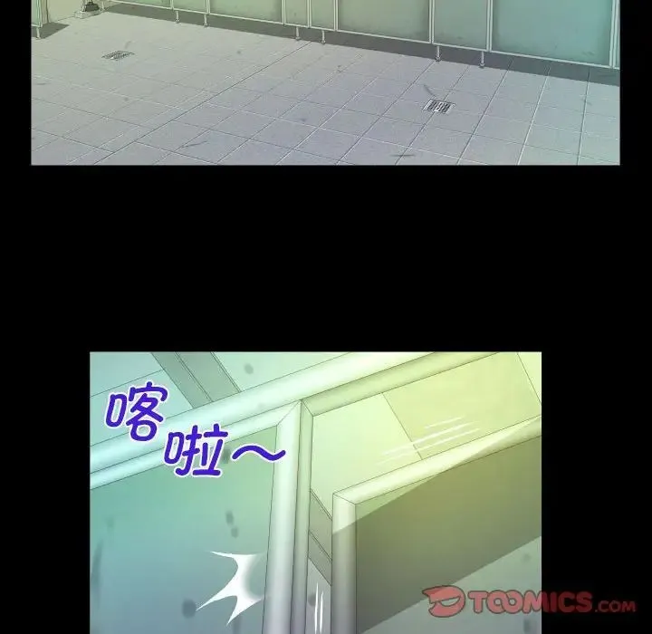 阿姨 第107話 第70页