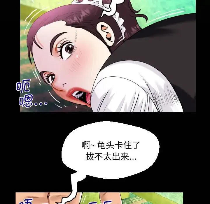 阿姨 第107話 第19页