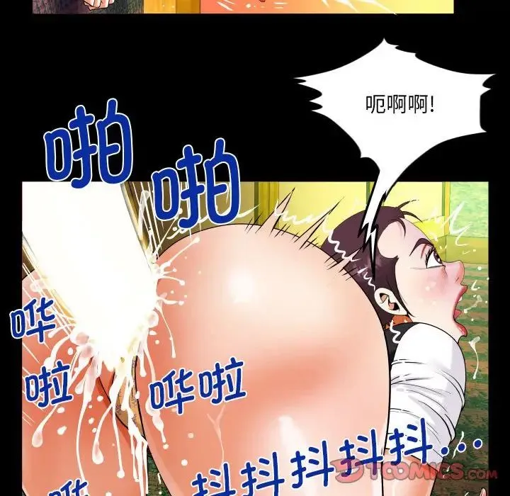 阿姨 第107話 第82页