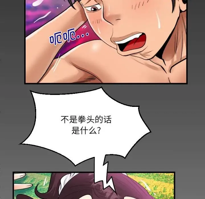 阿姨 第107話 第5页