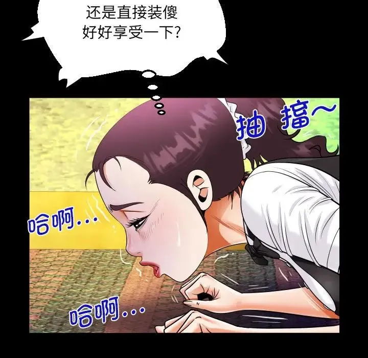 阿姨 第107話 第31页