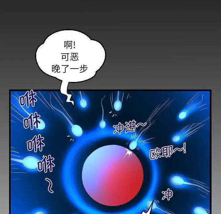 阿姨 第107話 第85页